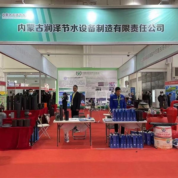 Компания Runze Water-saving Equipment Manufacturing Co., Ltd. из Внутренней Монголии приняла участие в отраслевой выставке, чтобы представить новую концепцию экологически чистого сельского хозяйства