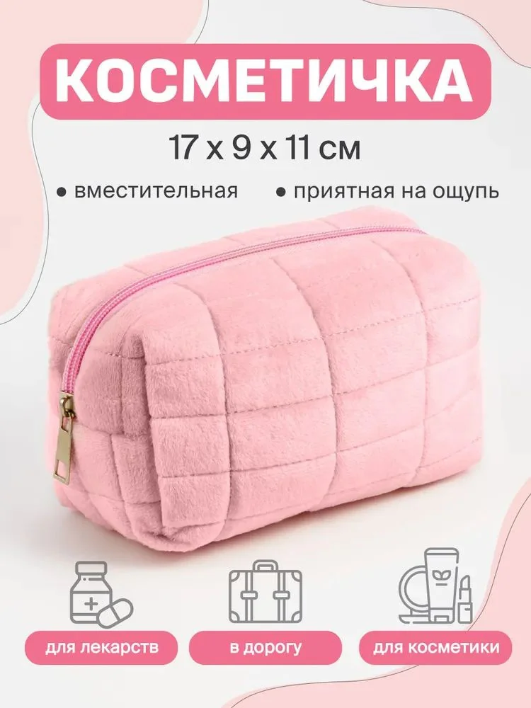 Косметичка мягкая: как выбрать лучшую в 2026 году