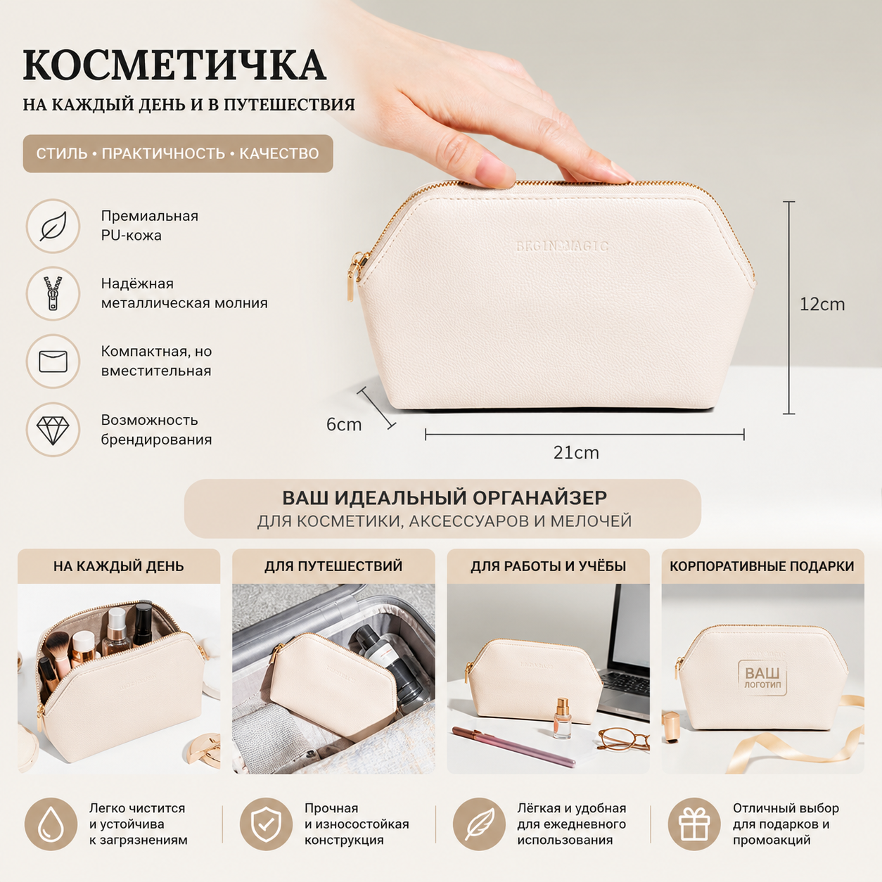 косметичка