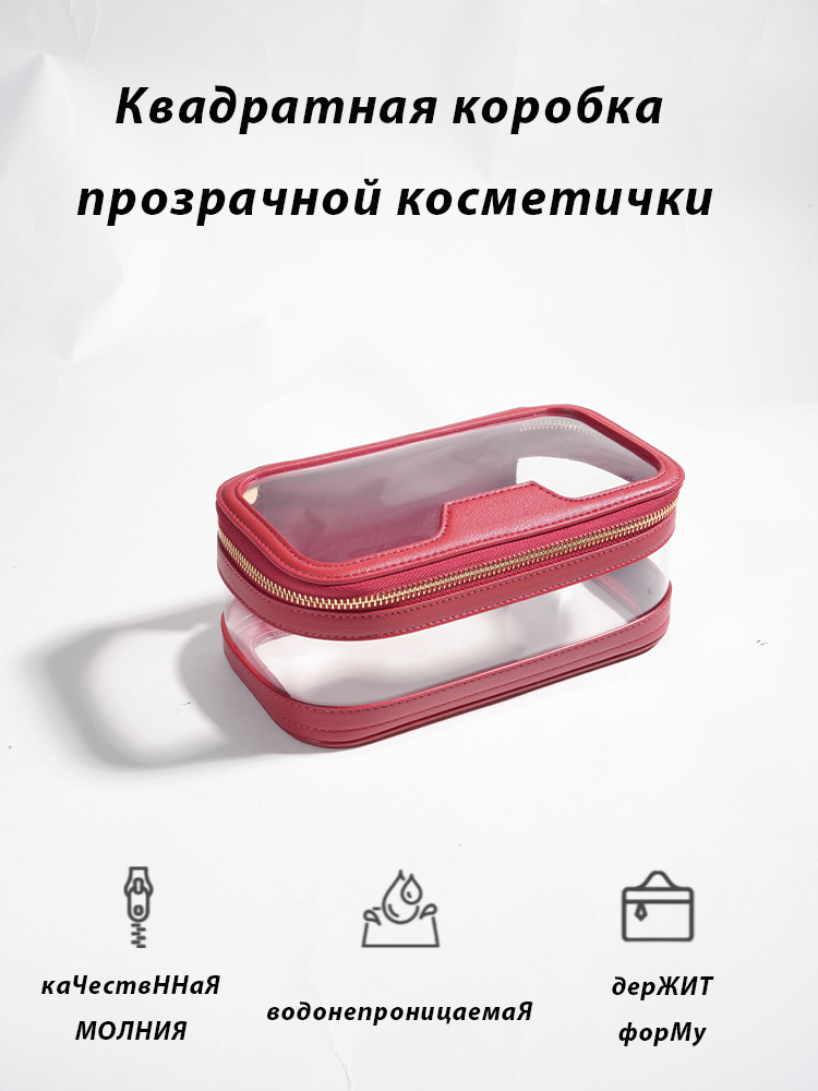 DRLBSGZHS Красная прозрачная косметичка оптом｜ водонепроницаемая сумка для хранения из ПВХ толщиной 22,5 см