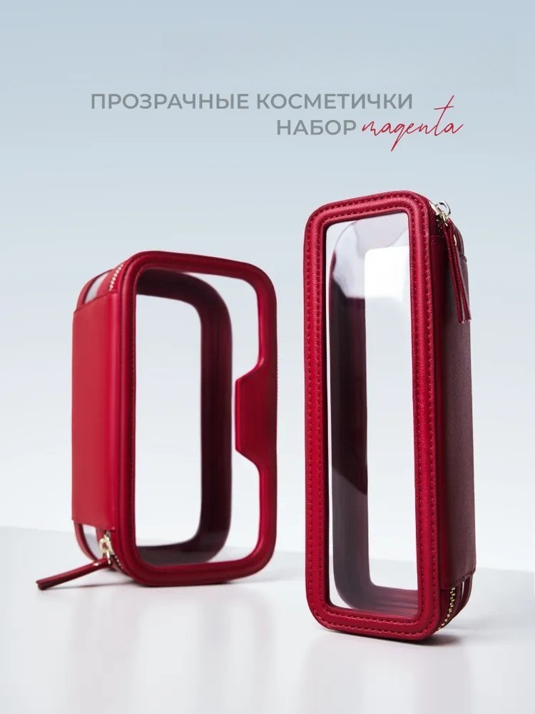 Прозрачные косметички ПВХ: практичное решение для брендов и оптовых заказчиков