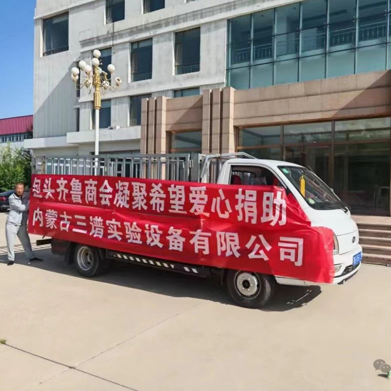 Золотые осенние луга приветствуют двойные фестивали, воплощая мечты и защищая научные исследования — отчет о праздновании праздника середины осени и национального праздника в компании по производству лабораторного оборудования «Саньпу» во Внутренней Монголии