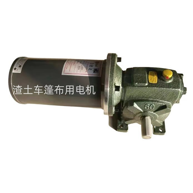 Двигатели для брезента самосвалов