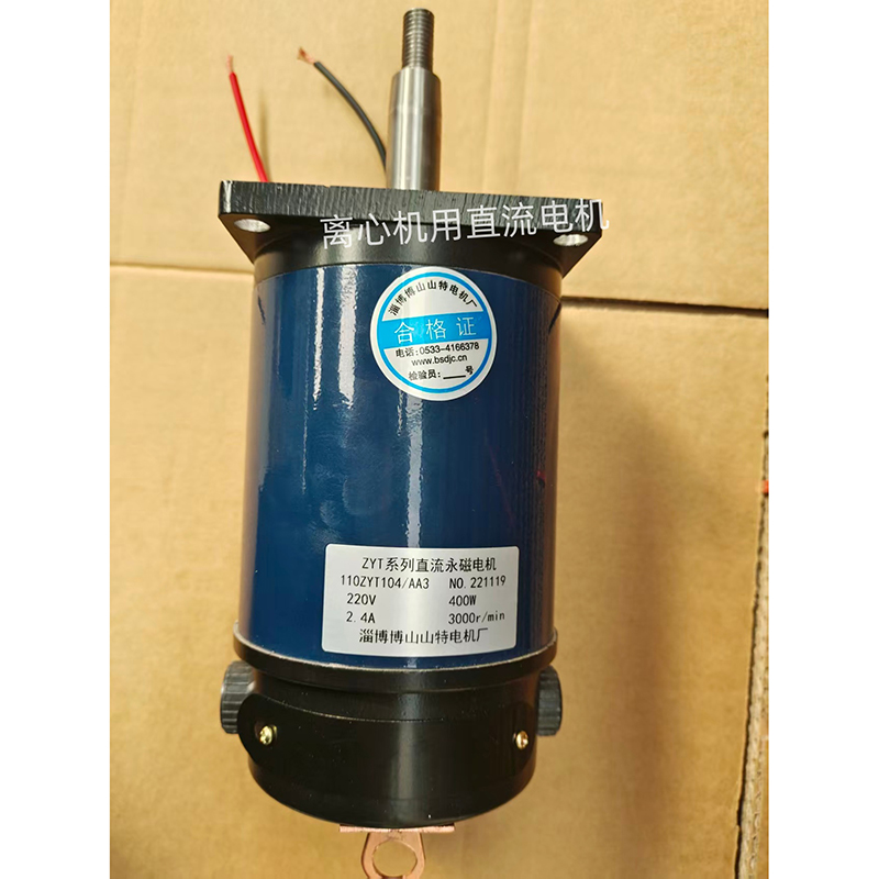 Двигатель постоянного тока для центрифуг