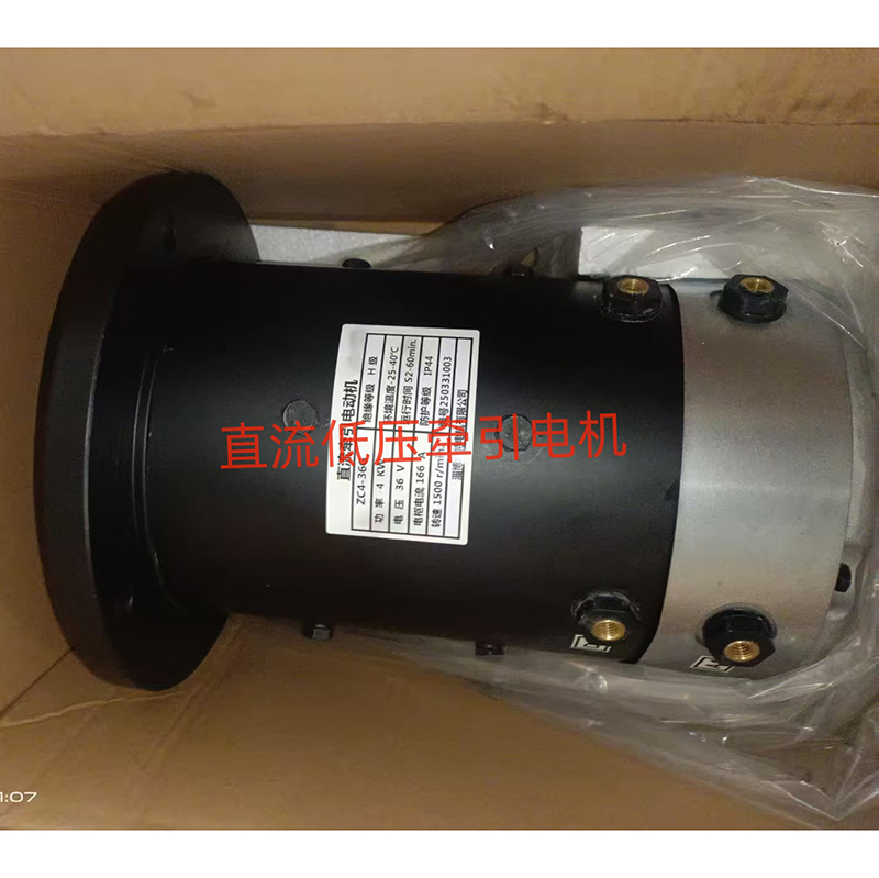 Низковольтные тяговые двигатели постоянного тока