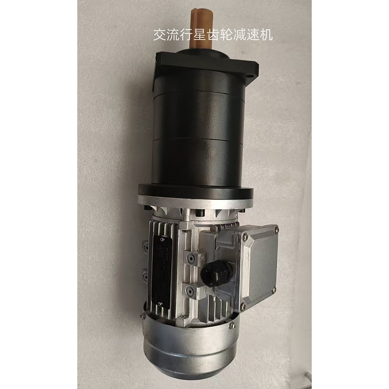 Планетарный редуктор переменного тока