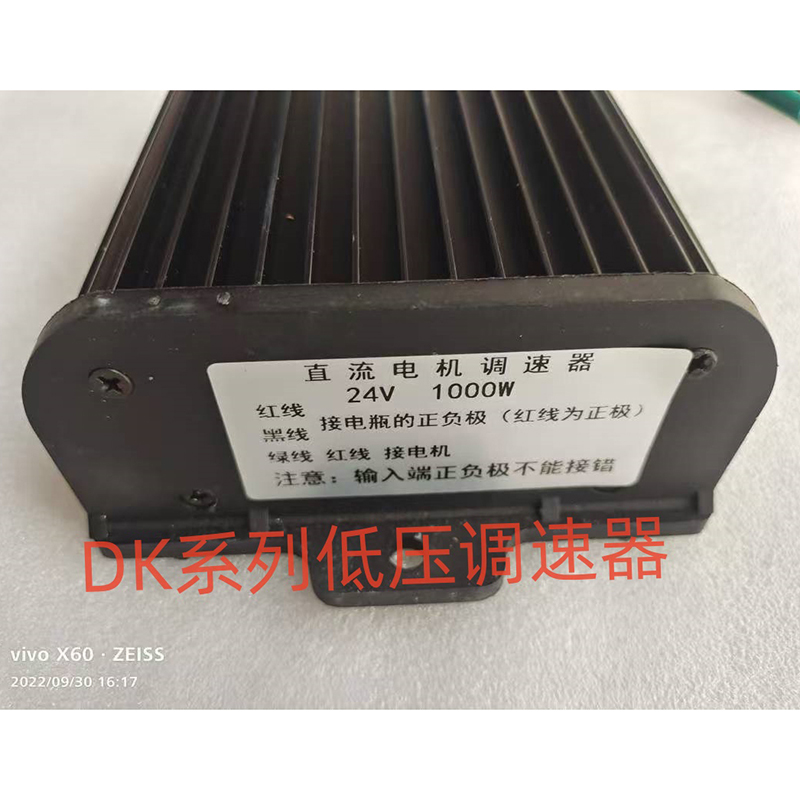 Регулятор скорости двигателя постоянного тока (регулятор)