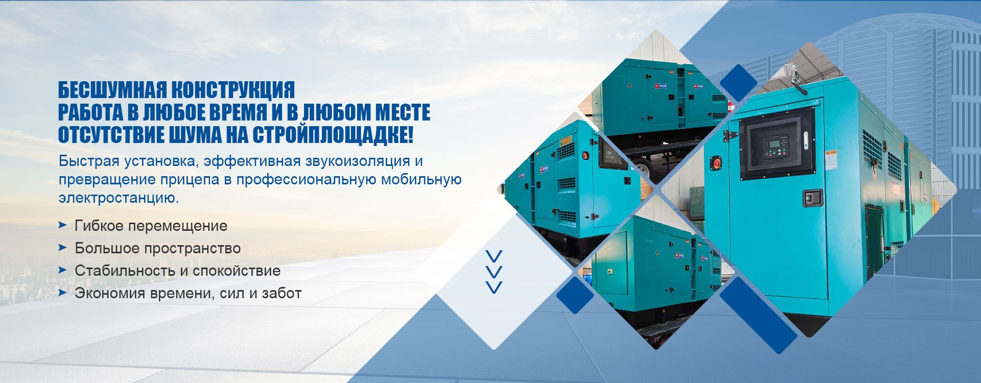 Дизель-генераторная установка Шанчай