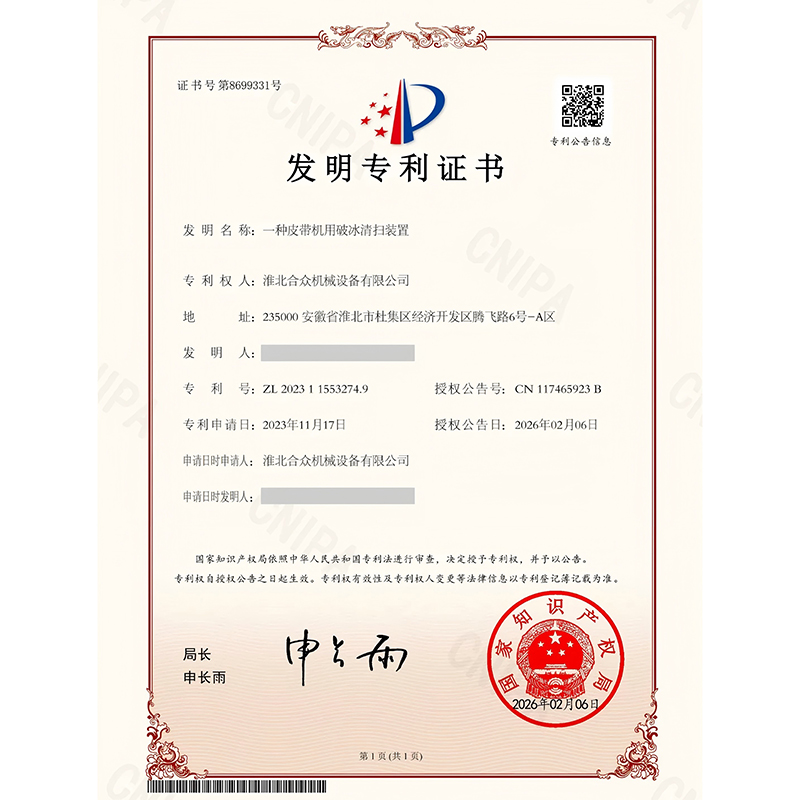 Хорошие новости! Компания Hezhong Machinery получила новый патент на изобретение.