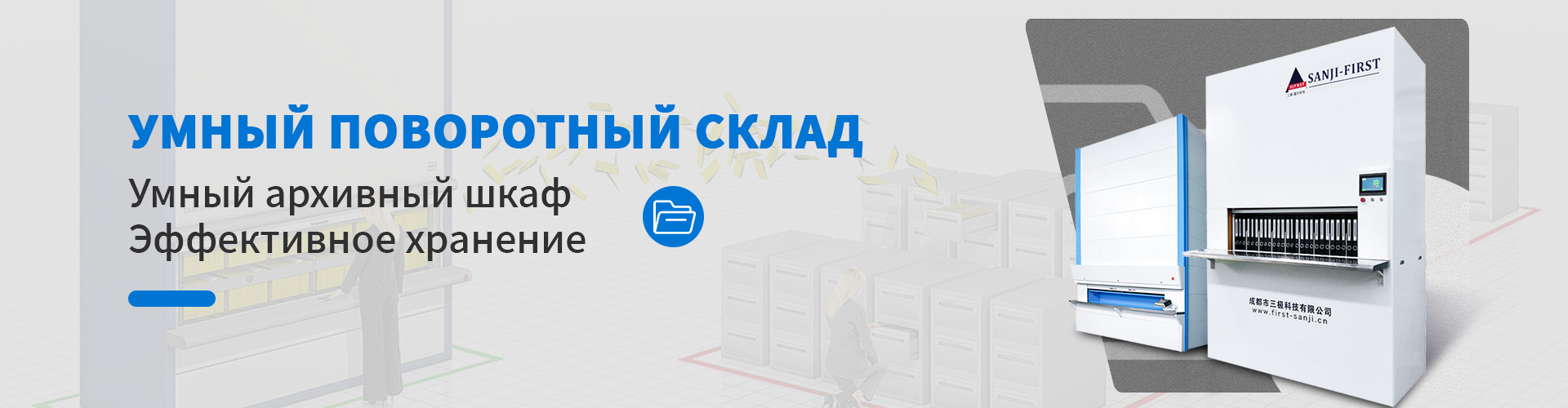 Узкопроходные стеллажи