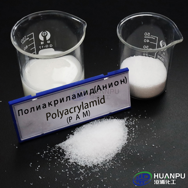 Полиакриламид (PAM) анионный