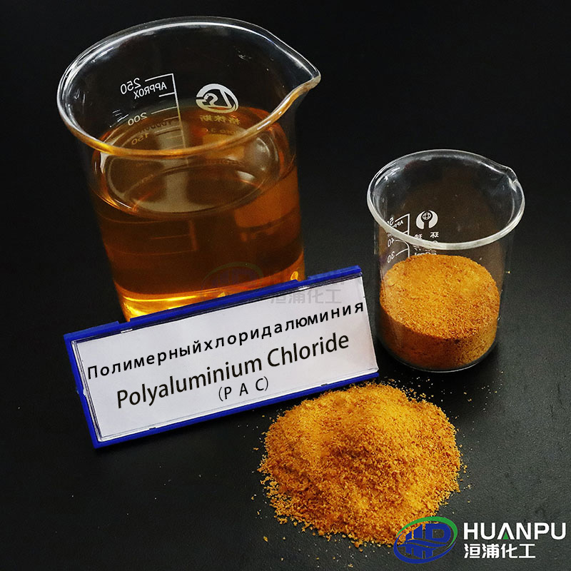 Полиалюминиевых хлорид (PAC) промышленный стандарт