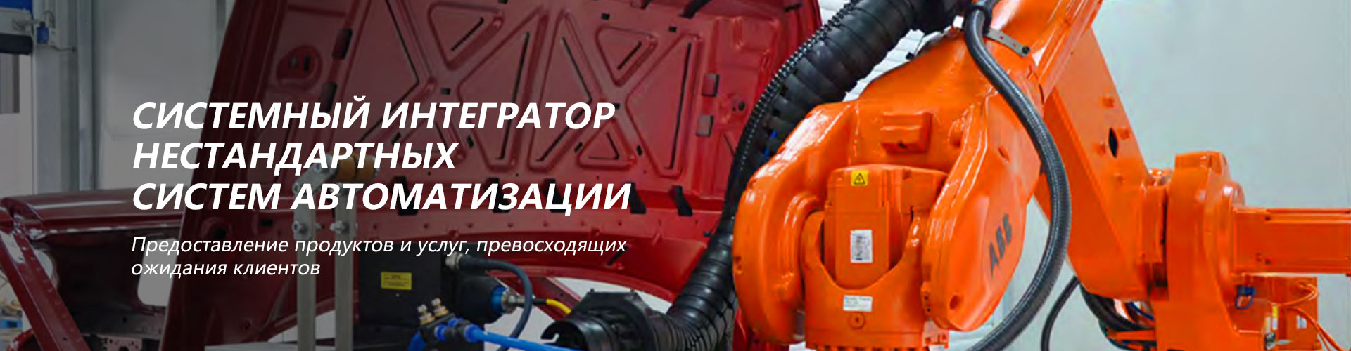 О Hас