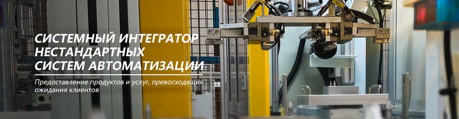 Оборудование для автоматизации вулканизации втулок автомобильных амортизаторов