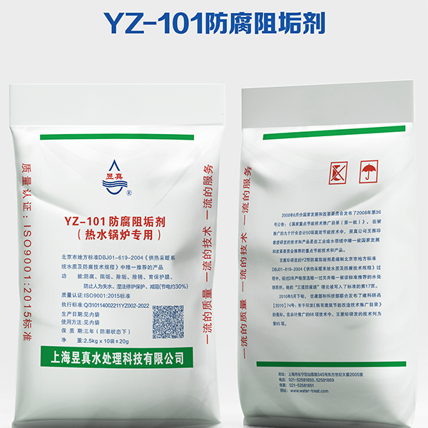 YZ-101 ингибитор коррозии и образования накипи