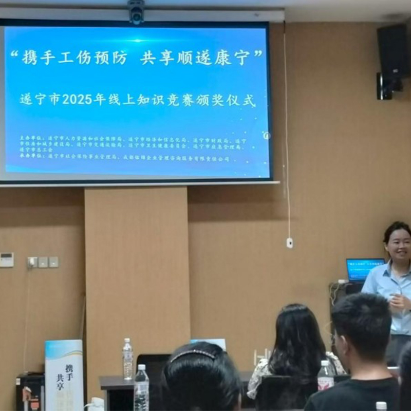 ООО Сычуаньско-Суйнинская Канда Санитарные Материалы заняло второе место на онлайн-конкурсе по профилактике производственного травматизма