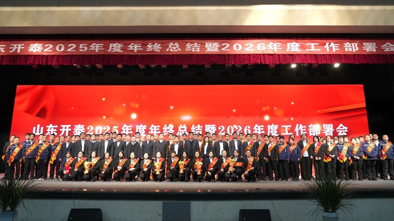 Ежегодный обзор Кайтай 2025