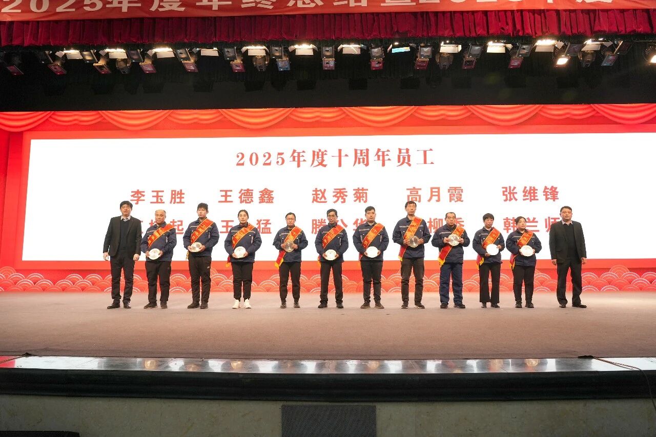 Сотрудники с десятилетним стажем работы