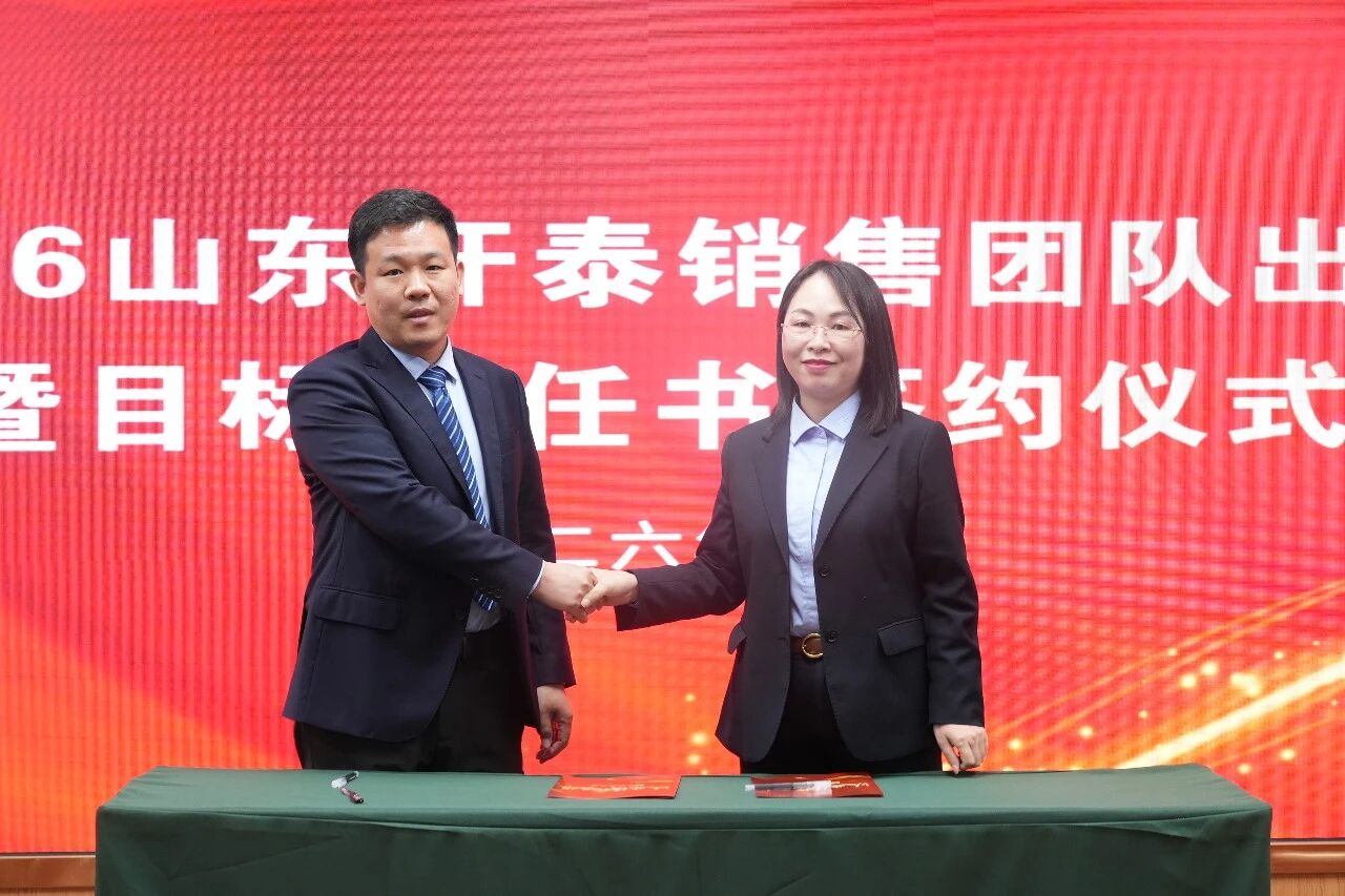 Подписание соглашений об ответственности за цели на месте