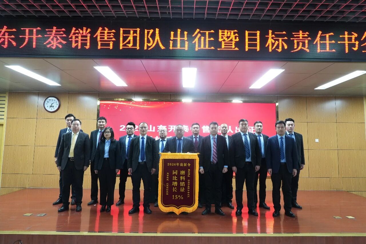 Вручение знамени команде абразивов