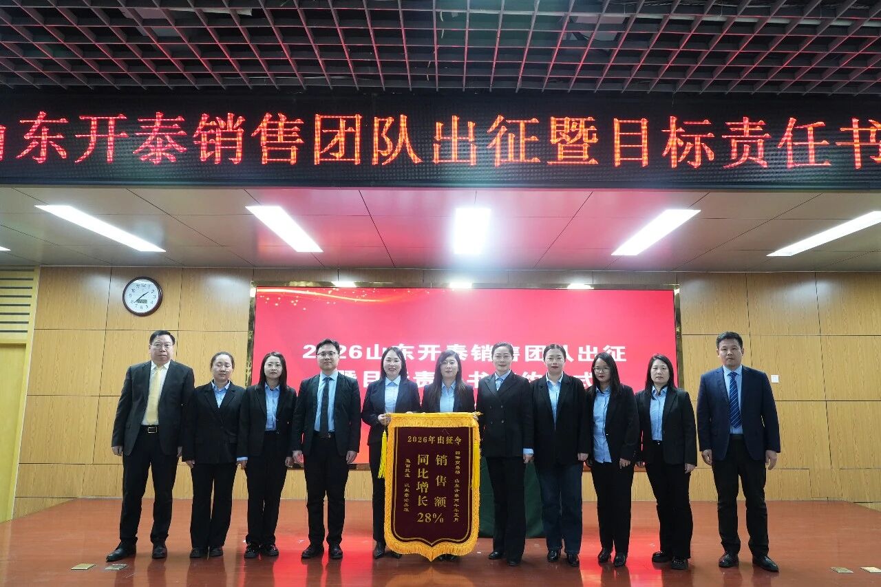 Вручение знамени отделу международной торговли