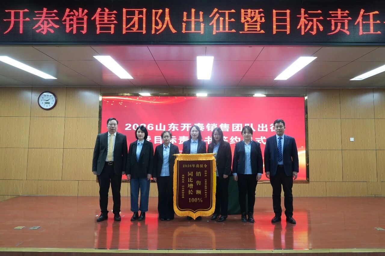 Вручение знамени Цзинаньскому офису