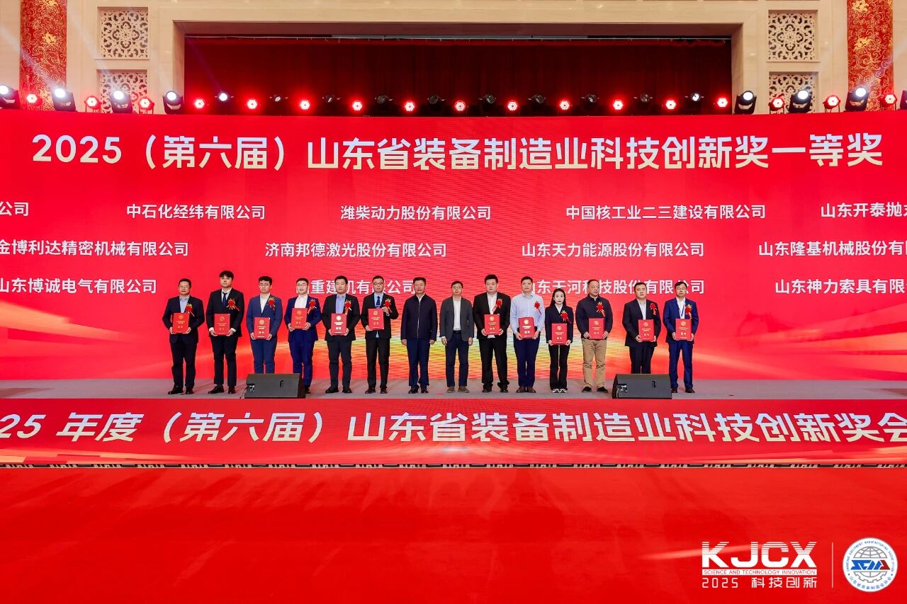 Компания Шаньдун Кайтай получила первую премию в конкурсе инноваций в области производства оборудования провинции Шаньдун