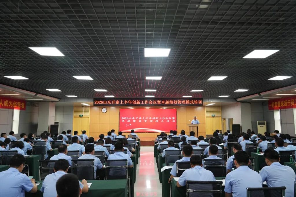 Lv Jie, Vice Dean of the School of Mechanical Engineering, University of Jinan, Wang Ruiguo, General Manager of Shandong Kaitai, and senior corporate executives including Deputy General Managers Yin Jianguo and Wu Chengmin attended the meeting. Liu Chunbo, Deputy General Manager, presided over the meeting, and Zhang Xiao, Deputy General Manager, delivered a summary report on innovation work.