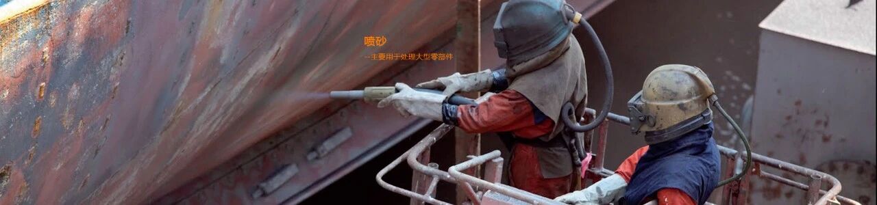 пескоструйная обработка