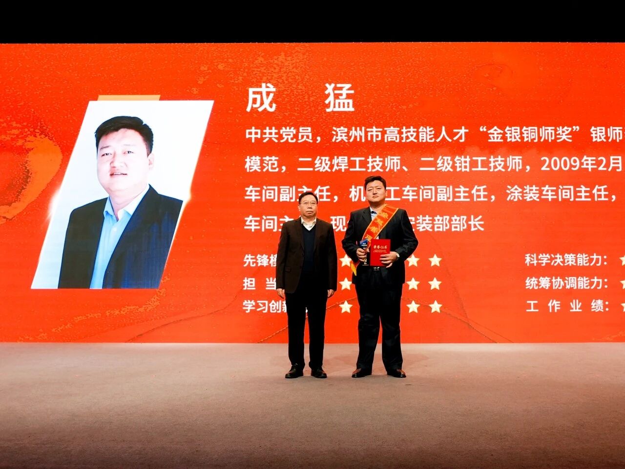 Выдающийся менеджер