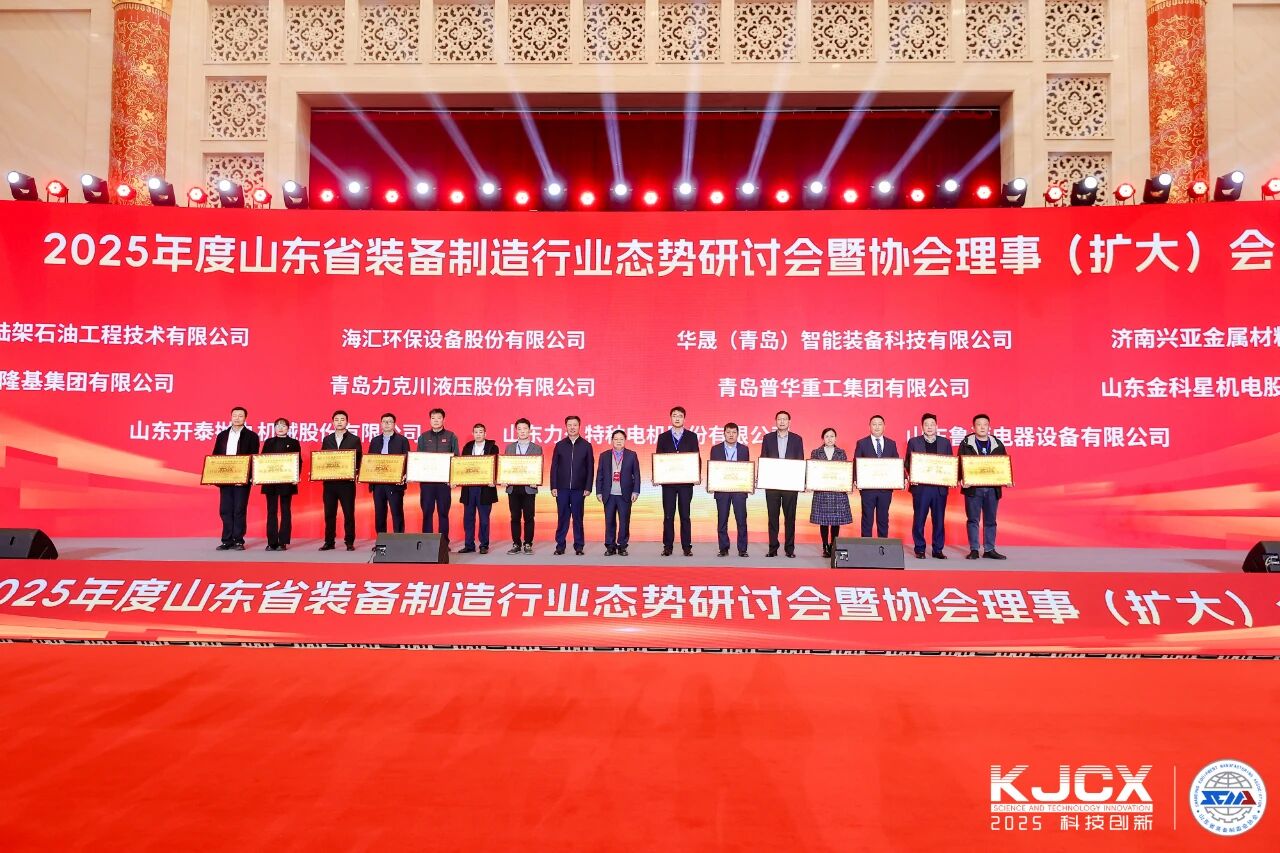 Компания Шаньдун Кайтай получила первую премию в конкурсе инноваций в области производства оборудования провинции Шаньдун