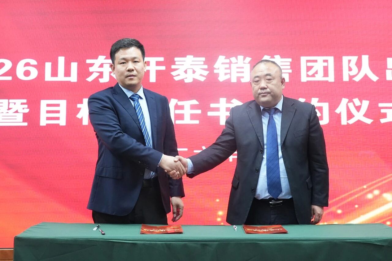 Подписание соглашений об ответственности за цели на месте