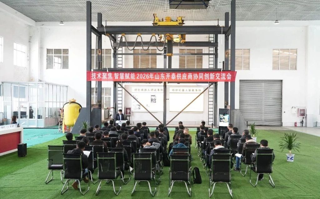 Совещание по совместным инновациям с поставщиками Kaitai 2026