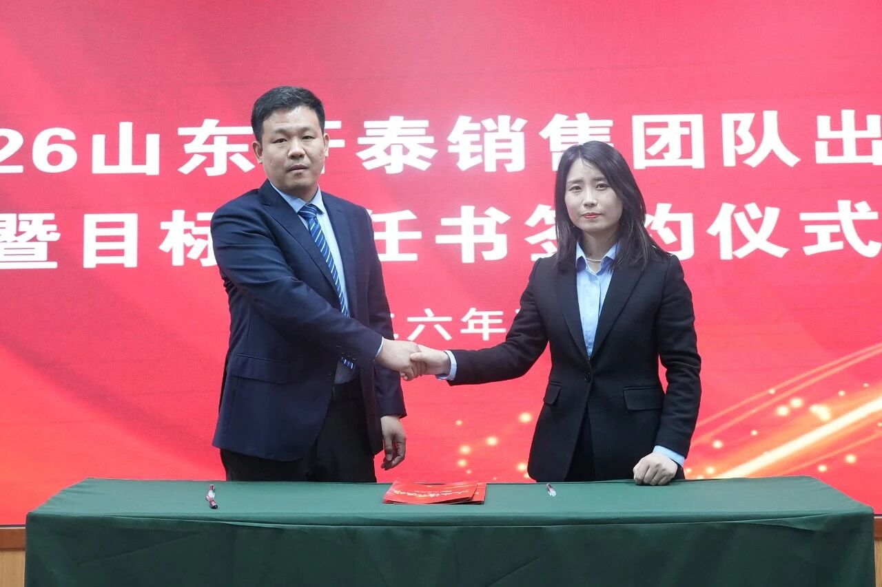 Подписание соглашений об ответственности за цели на месте