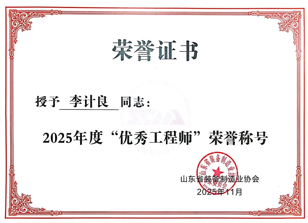Компания Шаньдун Кайтай получила первую премию в конкурсе инноваций в области производства оборудования провинции Шаньдун