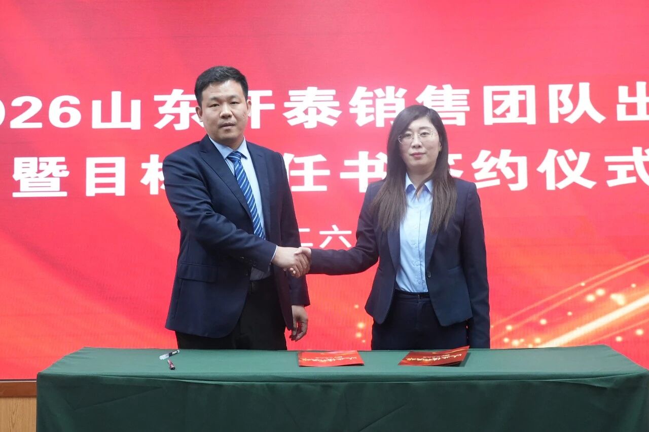 Подписание соглашений об ответственности за цели на месте