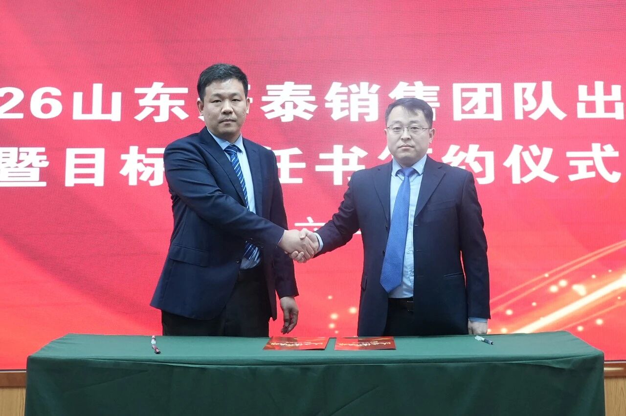 Подписание соглашений об ответственности за цели на месте