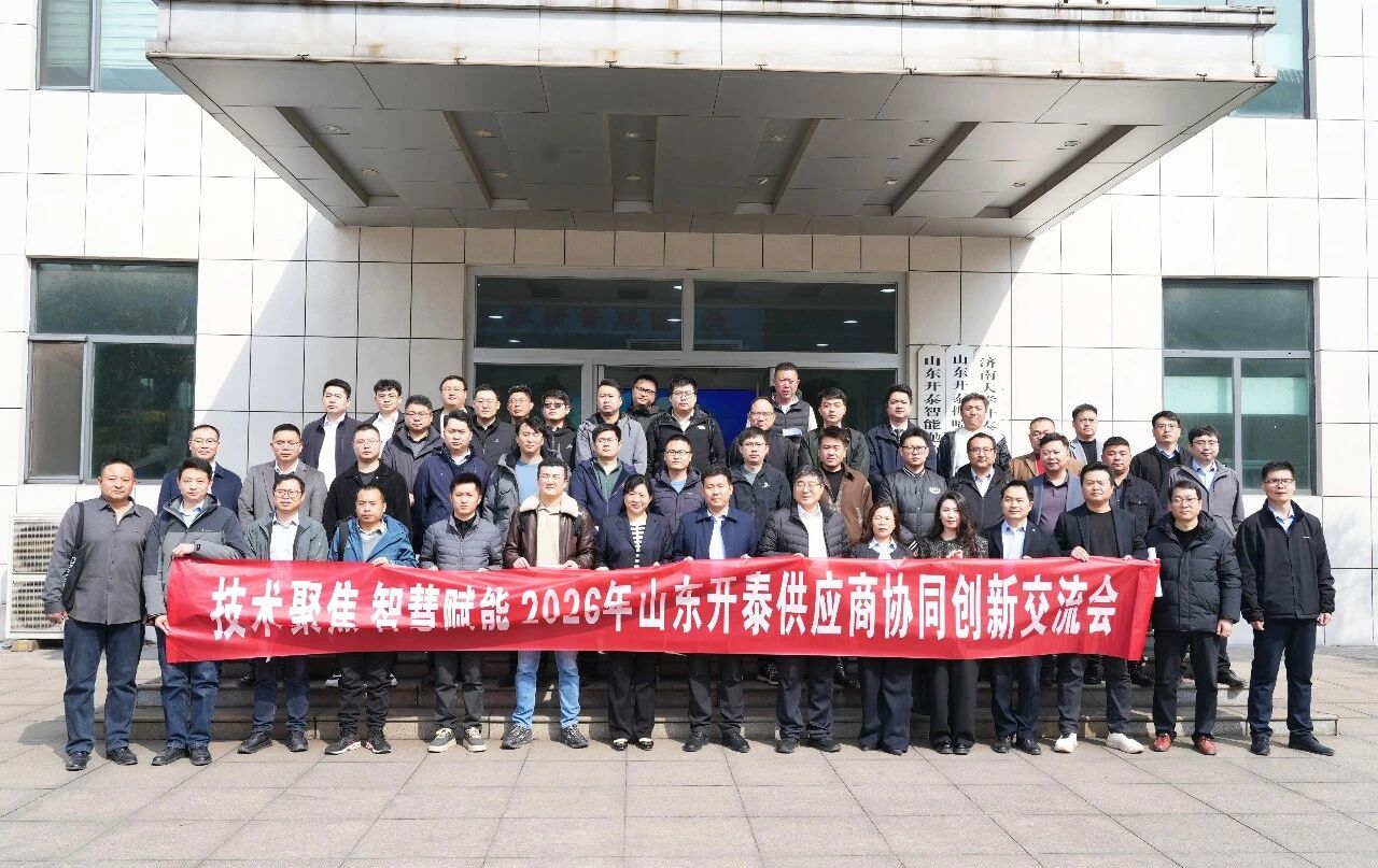 Конференция поставщиков