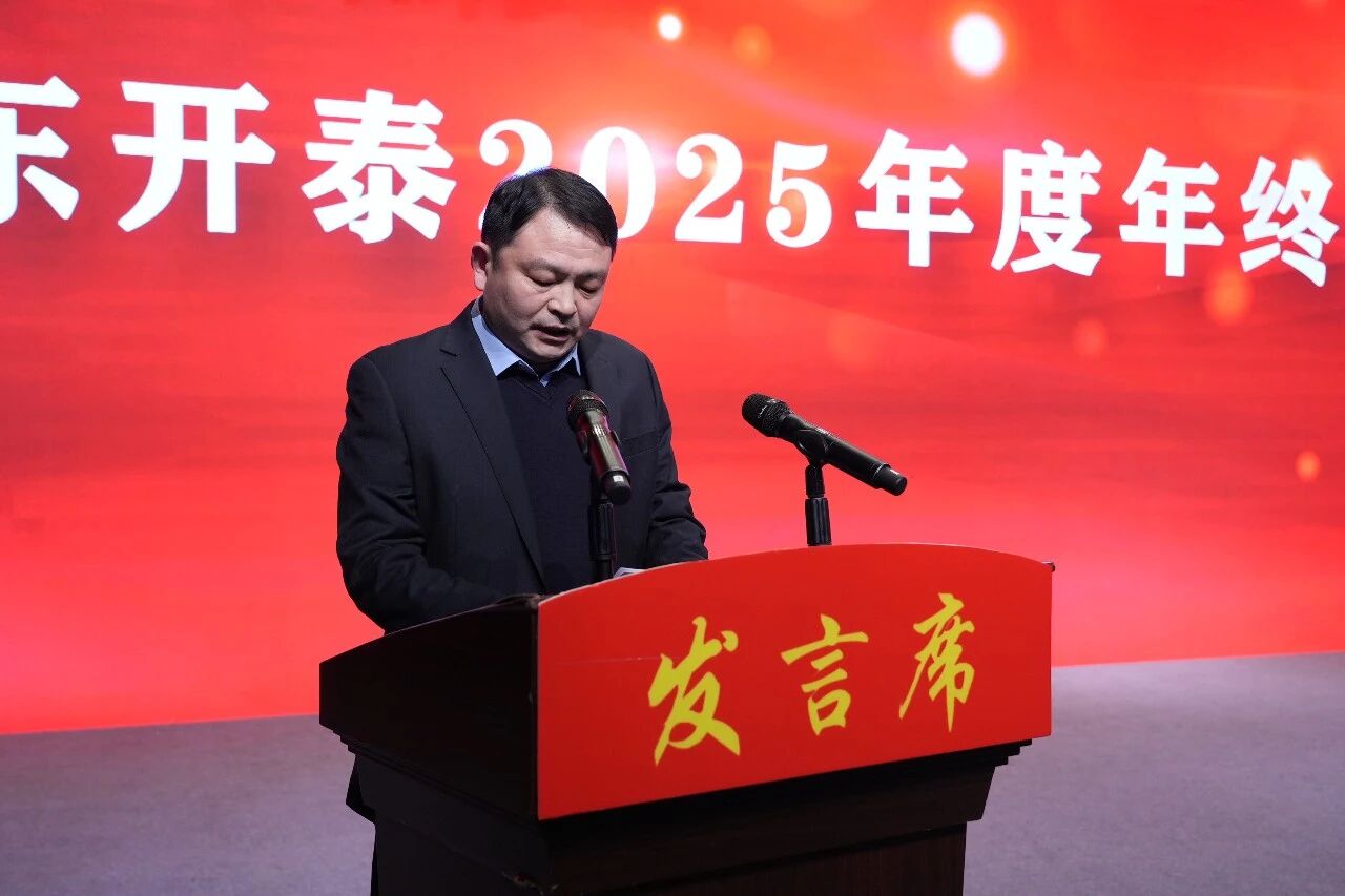 Ежегодный обзор Кайтай 2025