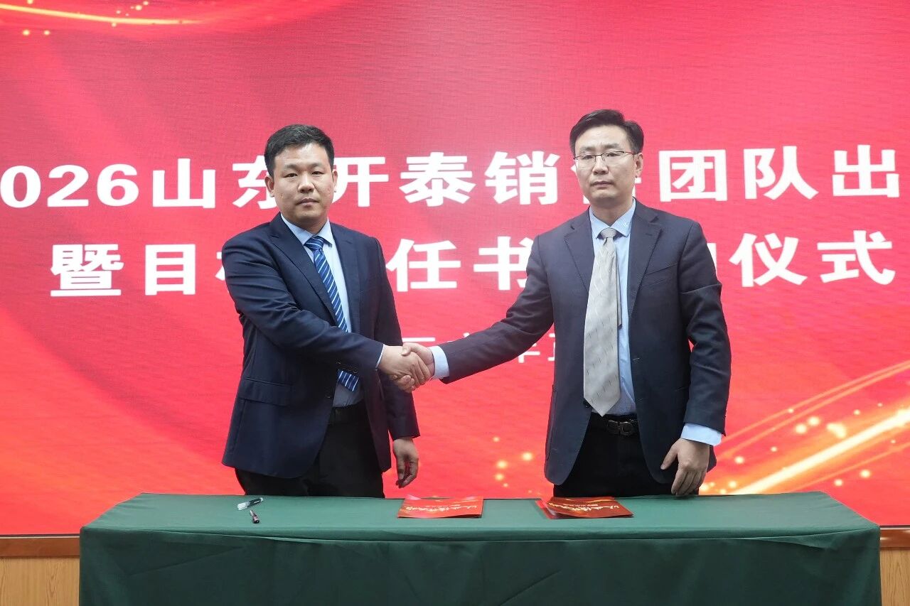 Подписание соглашений об ответственности за цели на месте