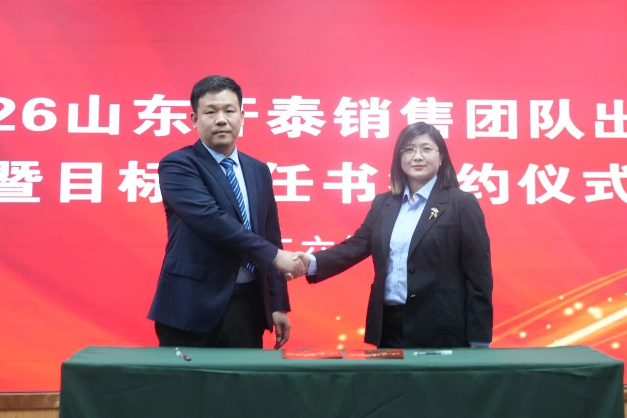 Подписание соглашений об ответственности за цели на месте