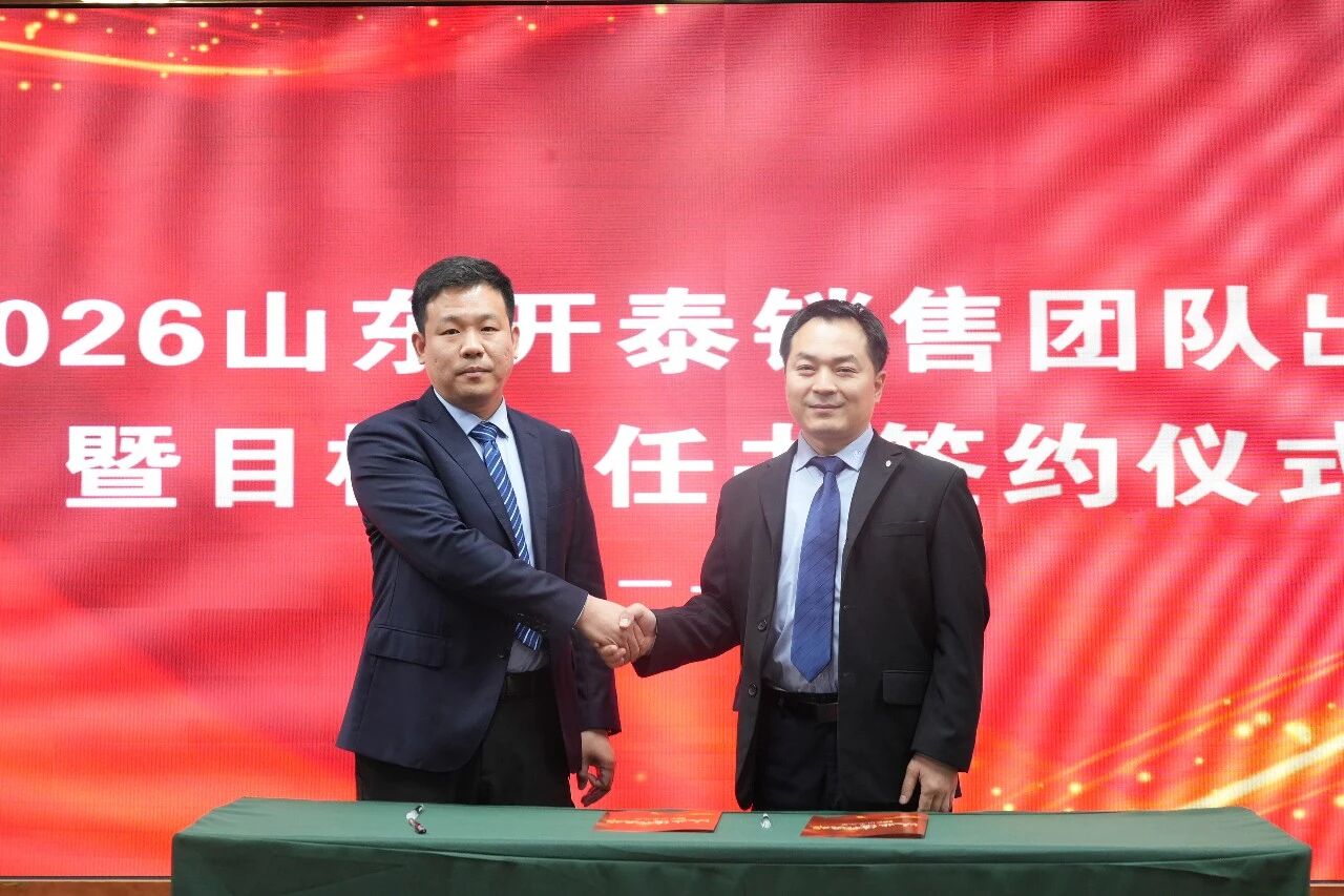 Подписание соглашений об ответственности за цели на месте