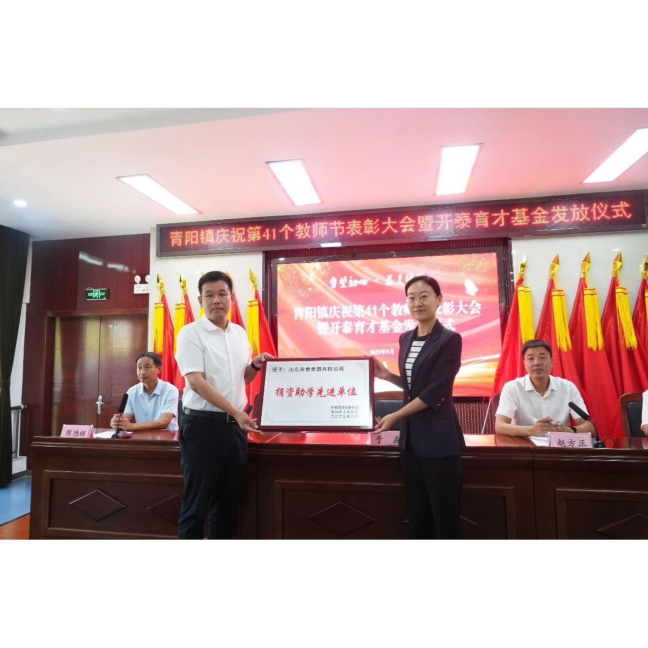 Фонд Shandong Kaitai Yucai: строим будущее через действия