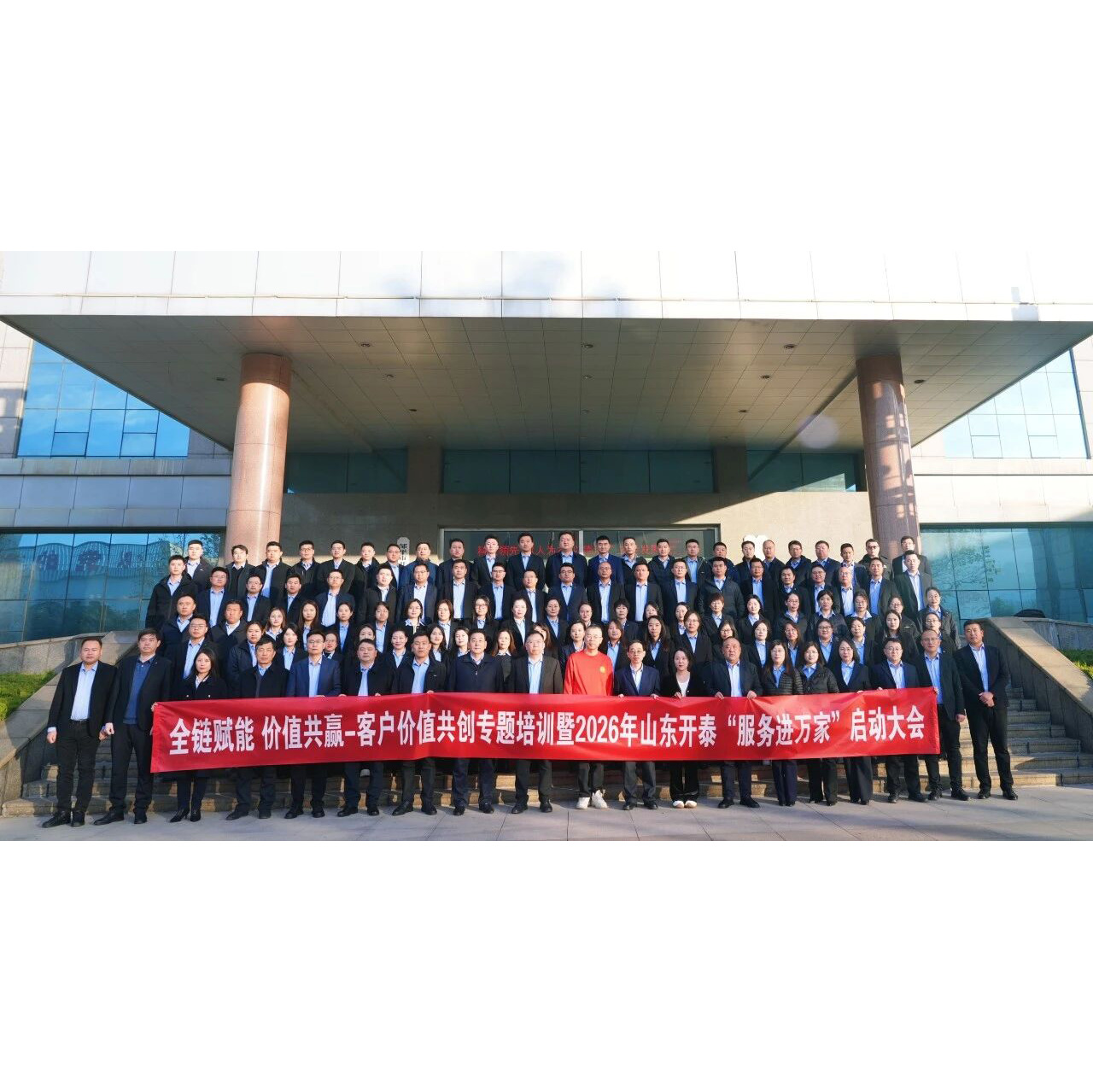 Пересекая горы и моря, мы идем к вам | 2026, Шаньдун Кайтай запускает инициативу «Обслуживание в каждый дом», достигая каждого уголка!