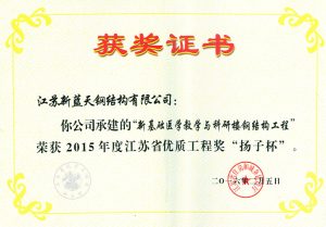 1_0002_医科大学'扬子杯'