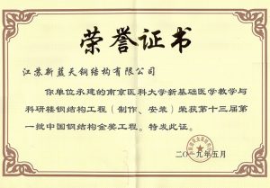 1_0003_医科大学金钢奖2019