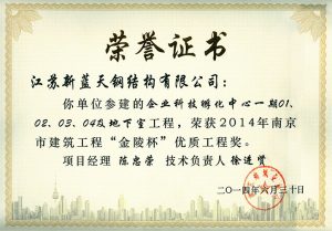 1_0010_金陵杯奖