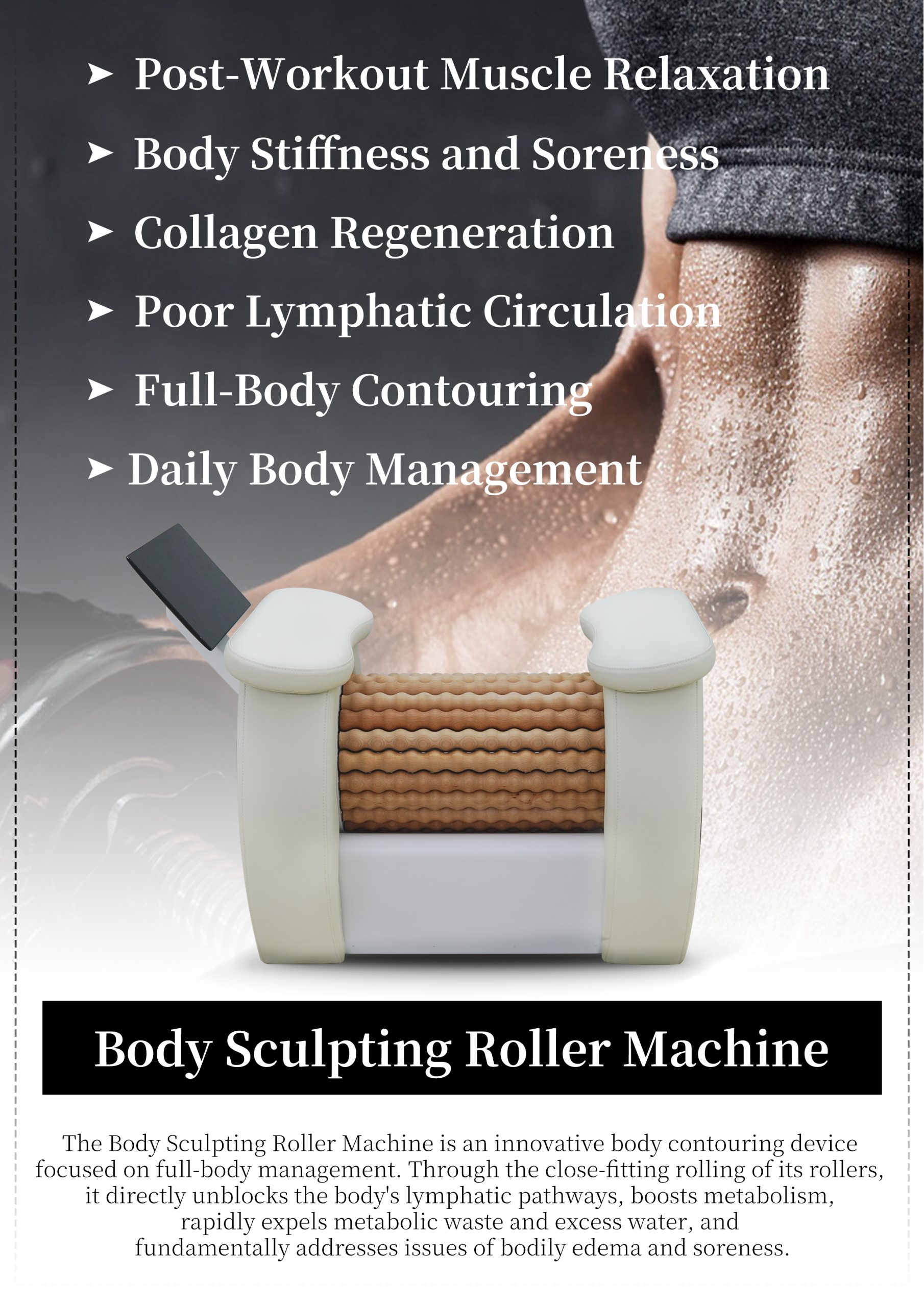 Новый роликовый массажный аппарат для коррекции