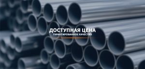 Китайский производитель бесшовных труб из нержавеющей стали 12x18n10t по ГОСТ 9941-81: выбор, техника и сотрудничество