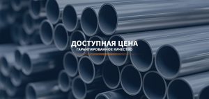 Бесшовная труба из нержавеющей стали: типы, технические параметры и область применения — руководство 2025